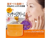 マッサージクリーム部門売上1位小顔用マッサージクリーム フェイシャルマッスル
