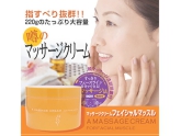 マッサージクリーム部門売上1位小顔用マッサージクリーム フェイシャルマッスル