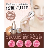 新型フェイスローラー　セラミックスキンローラー