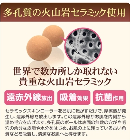 新型フェイスローラー セラミックスキンローラー