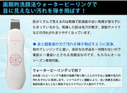 プラソニエアクア 毛穴クリーン　プレミアム Premium家庭用美顔器の安売り