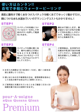 プラソニエアクア 毛穴クリーン　プレミアム Premium家庭用美顔器の安売り