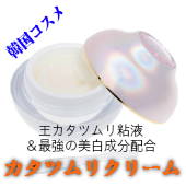 【韓国コスメ】カタツムリクリーム　ホリカホリカプライムリペアスネールクリーム