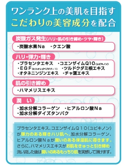 【オススメ炭酸パック】シナジーンバブルパック