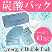 サロン仕様の炭酸パック