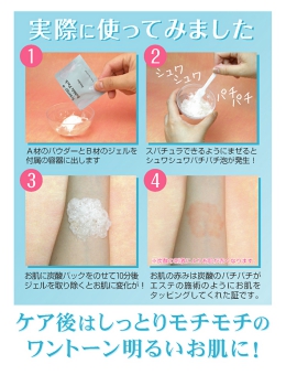 【オススメ炭酸パック】シナジーンバブルパック