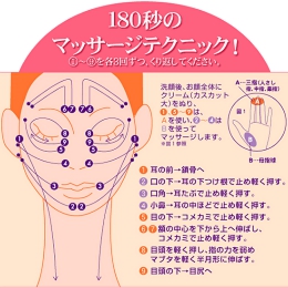 マッサージクリーム部門売上1位小顔用マッサージクリーム フェイシャルマッスル