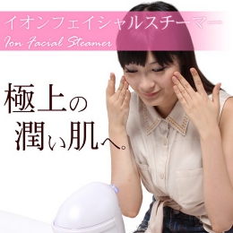 イオンスチーマーSunRuck（サンルック） イオンフェイシャルスチーマー SR-IFS01