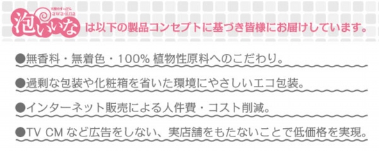無香料・無着色・100%植物性でお肌にやさしい石鹸