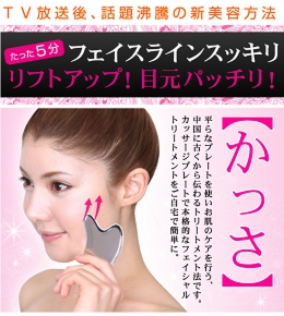 小顔フェイシャル cassage カッサージプレートステンレス