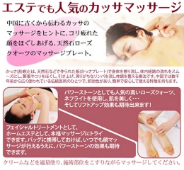 小顔リフトアップフェイシャル cassage カッサージ マッサージプレート　ローズクオーツ【TV ヒルナンデスで紹介】