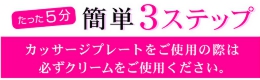 小顔リフトアップフェイシャル cassage カッサージ マッサージプレート　ローズクオーツ【TV ヒルナンデスで紹介】
