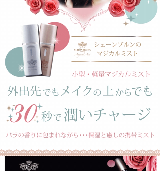 AKB48 板野友美 河西智美 愛用マジカルミストハンディ フェイスミスト