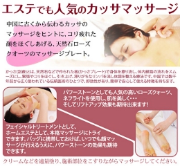 cassage カッサージ マッサージ クリームローズ