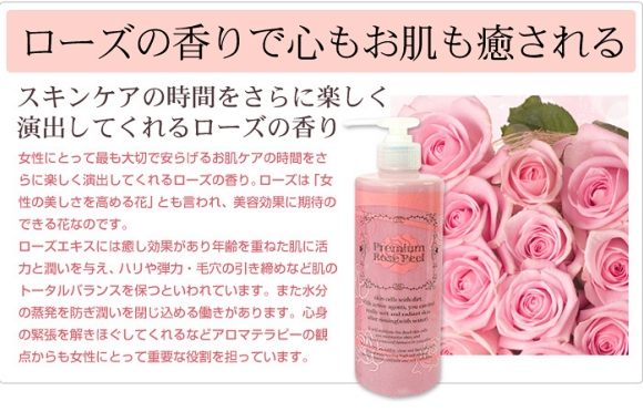 自宅で簡単に角質ケア！プレミアムローズピール 300g 【ピーリング／角質ケア マッサージジェル】