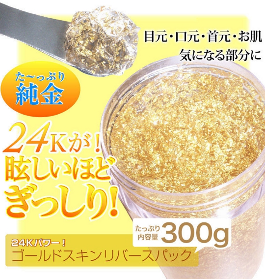 ゴールドスキンリバースパック フェイスケア売上ランキング1位