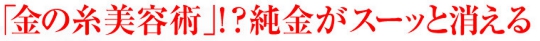 ゴールドスキンリバースパック フェイスケア売上ランキング1位