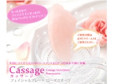 小顔リフトアップフェイシャル cassage カッサージ マッサージプレート　ローズクオーツ【TV ヒルナンデスで紹介】