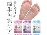 人気角質ケア商品　フットピーリングパック　ペロリン