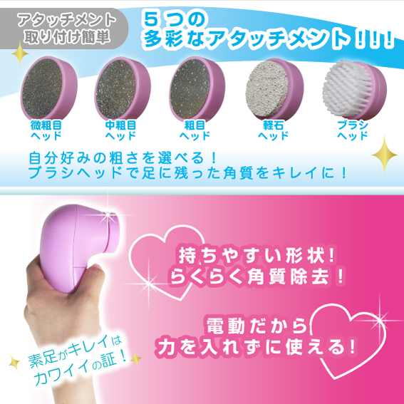 かかとのお手入れに【ufurl】電動トータルフットケア