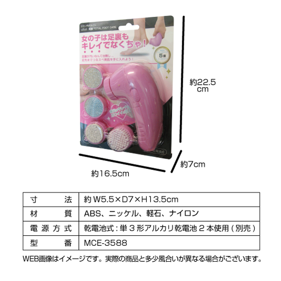 かかとのお手入れに【ufurl】電動トータルフットケア