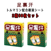 足裏汗 トルマリン配合樹液シート 売上ランキング1位の実力人気フットケア商品