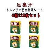足裏汗 トルマリン配合樹液シート 売上ランキング1位の実力人気フットケア商品