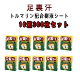 足裏汗 トルマリン配合樹液シート 売上ランキング1位の実力人気フットケア商品