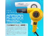 Solis（ソリス） ハンドドライヤー イオンテクノロジー 315 【業務用スタイリスト愛用ドライヤー】