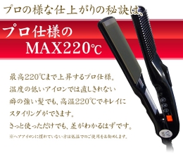 ヘアアイロン ストレート SunRuck（サンルック） プロ仕様ヘアアイロン SR-HI01