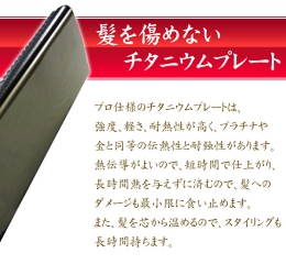 ヘアアイロン ストレート SunRuck（サンルック） プロ仕様ヘアアイロン SR-HI01