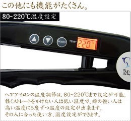 ヘアアイロン ストレート SunRuck（サンルック） プロ仕様ヘアアイロン SR-HI01