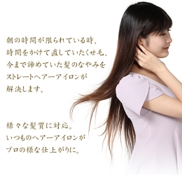 ヘアアイロン ストレート SunRuck（サンルック） プロ仕様ヘアアイロン SR-HI01