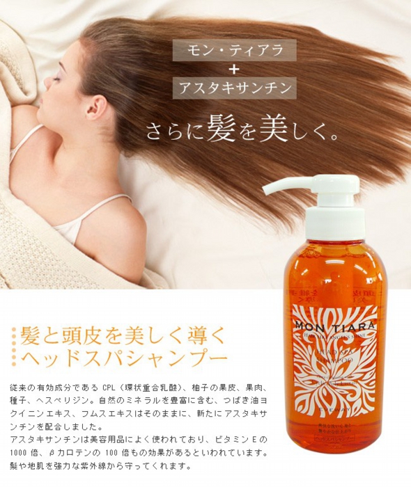 髪と逃避を美しく導くヘッドスパシャンプー