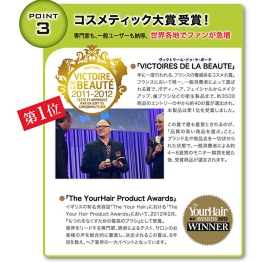 洗っても続く形状記憶トリートメントキューティフィックス