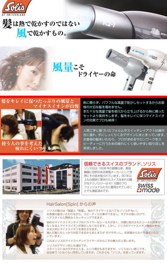 Solis（ソリス） アミカライト ドライヤー 420ホワイト 【業務用プロ仕様ドライヤー】