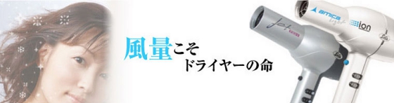 Solis（ソリス） ドライヤー IQ-7 429 ツイスト 【業務用プロ仕様ドライヤー】