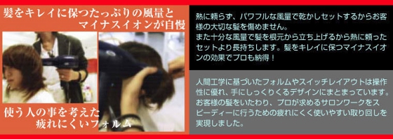 Solis（ソリス） ドライヤー IQ-7 429 ツイスト 【業務用プロ仕様ドライヤー】