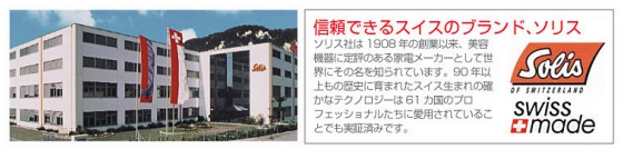 Solis（ソリス） ドライヤー IQ-7 426 スーパーライト 【業務用プロ仕様ドライヤー】