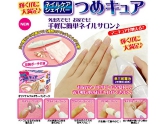 ネイルケアシェイパー「つめキュア」