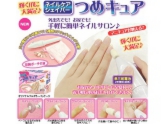 ネイルケアシェイパー「つめキュア」