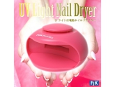 UVライト付電動ネイルドライヤー