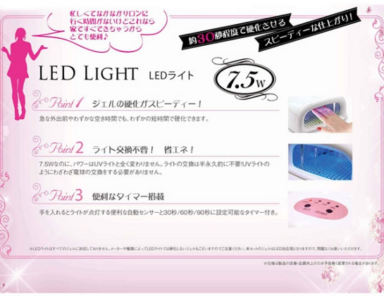 自宅で簡単ネイルケアLEDライトスターターキット AI-001Nail