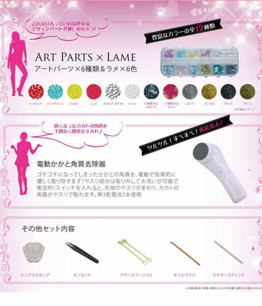 自宅で簡単ネイルケアLEDライトスターターキット AI-001Nail