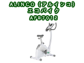 【エアロバイク】ALINCO（アルインコ）エコバイク AFB7012の激安通販