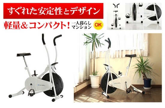 【大人気エアロバイク】サイクルツイスタースリム＆テンションベルト3本セット オリジナル特別セット