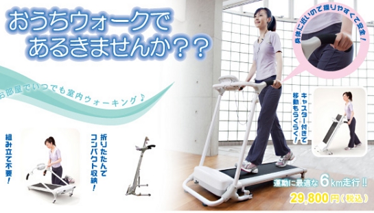 【ウォーキングマシーン】スライヴ おうちウォーク FD008の激安通販