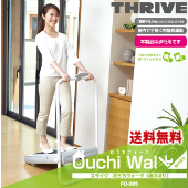 【ウォーキングマシーン】スライヴ　おうちウォーク 坂のぼり FD-085の安売り通販