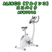 【エアロバイク】ALINCO（アルインコ）エコバイク AFB7012の激安通販