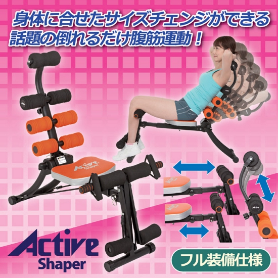 いろんな運動ができる腹筋マシン